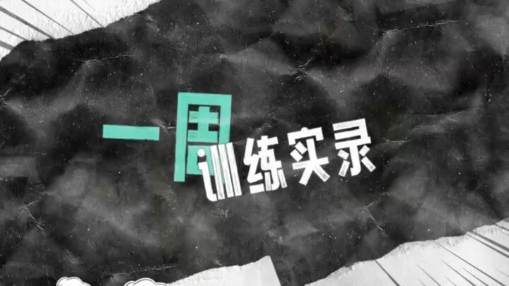 (Vietsub F4) Thứ sáu thực tập sinh 112 - ghi chép huấn luyện một tuần (cut)