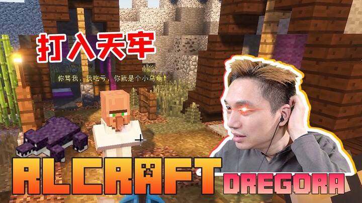Survival Versi Terbaru Dregora RLCraft EP13