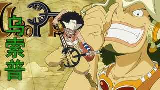 One Piece: A large collection of Usopp’s skills and moves