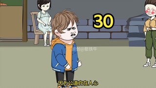 重生1980卖凉皮起家（30）