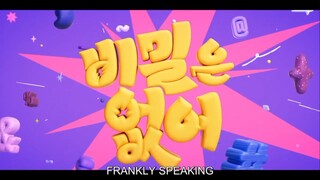 Frankly Speaking episode 7 preview