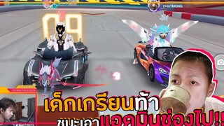 1 - 1 ชนะเอาแอดมินช่องไปเลย!! - Speed Drifters Highlight #1