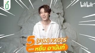 [TEASER] 5 FACTS แบบตึงมากคับจารย์!! ของ ‘หยิ่น อานันท์’ #yinyin_anw [EN/CN SUB]