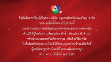 สื่อสองโลก 8