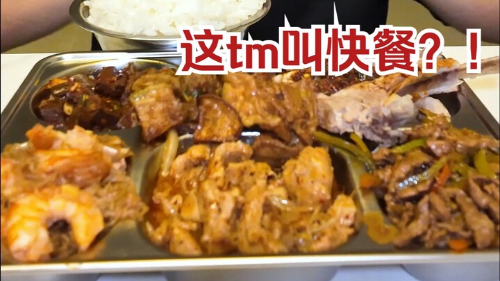 Kamu bilang ini makanan cepat saji?