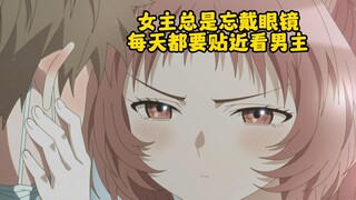 七月新番：三重开始粘着男主，每天都想仔细看男主的脸