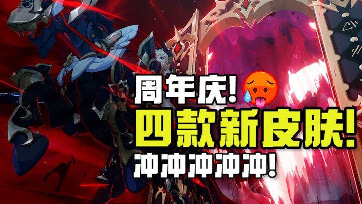 [Honkai Impact 3] Lễ kỷ niệm lần này hoành tráng quá