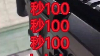 平定者zx1秒100 秒100 秒100！