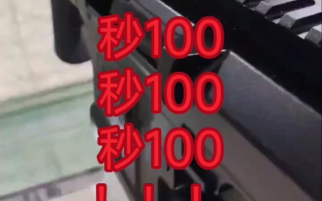 平定者zx1秒100 秒100 秒100！