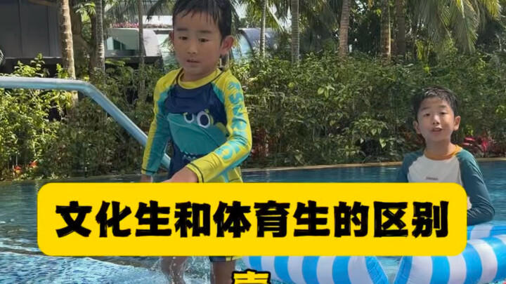 Sự khác biệt giữa học sinh văn hóa và học sinh thể thao