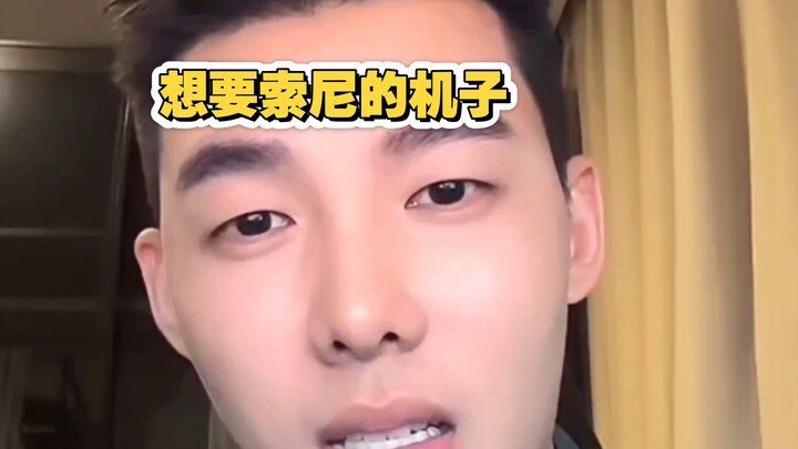 Contacts Storytime: “Sony’s Phone” — Tea Master’s Being Teased Again!