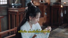 Marry Me My Queen (2023) ยุทธวิธีพิชิตรักจอมทัพ EP 13 [ซับไทย]