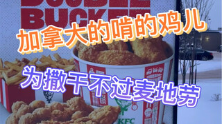 There are turtles in KFC Canada. I have seen turtle punches but not turtle burgers.