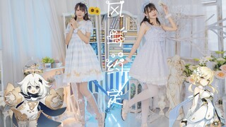 [Giant Xuan] "Wind and Promise" Genshin Impact Fan Song [One Person Two Roles Original Choreography]