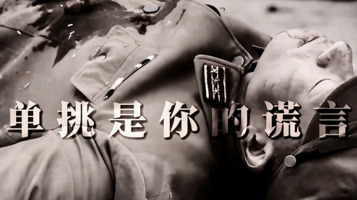 "Warfare thrives on deception."