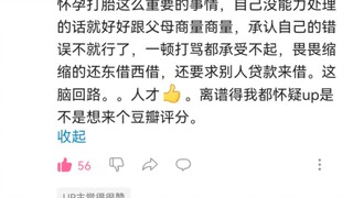 所谓大学室友遇到麻烦找我借钱的样子