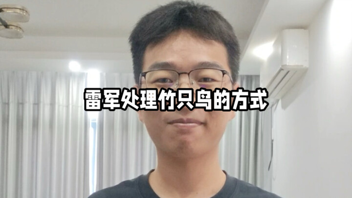 Nếu Lei Jun xử lý Zhuzhiniao, hẳn sẽ làm như thế này: quán quân doanh số đi đến đâu cũng vẫn là quán