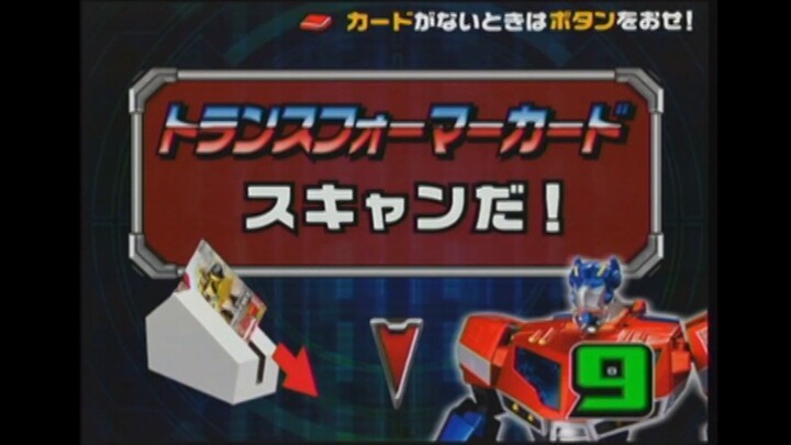 Transformers: Animated - The Japanese (only) Shooting Arcade Starscream Footage