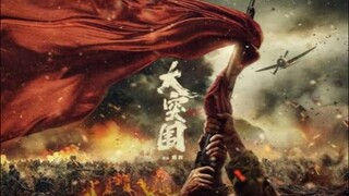 🇨🇳  大突围  Break Through  2024  (BASED ON HISTORICAL EVENTS, Eng sub)