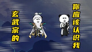 【Xuanwu Four Symbols Ⅻ】 Episode 39: The Ninth Era, Danger