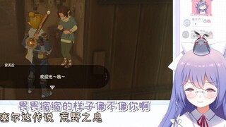 【露蒂丝】你们根本不懂礼墨sumi！