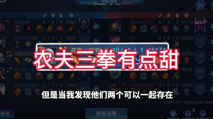 “Thương tổn thực tế, ba cú đấm của anh nông dân hơi ngọt.”