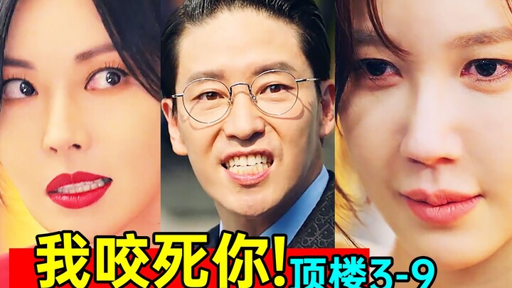 Top-floor couple locked in passionate, bite-for-bite revenge! Ultra-satisfying, adrenaline-pumping r