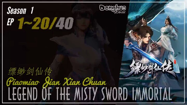 Legend Of The Misty Sword Immortal Season 1 EP 1~20  缥缈剑仙传 Piaomiao Jian Xian Chuan | Donghua 1080P