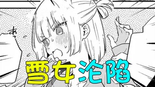 与亚人妹子们同居！开局薄纱高冷雪女！？