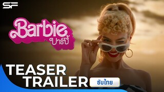 Barbie | Teaser Trailer (ซับไทย)