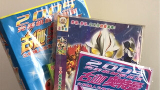 古加奥特曼碟片集合，找到这些真不容易，你见过没？