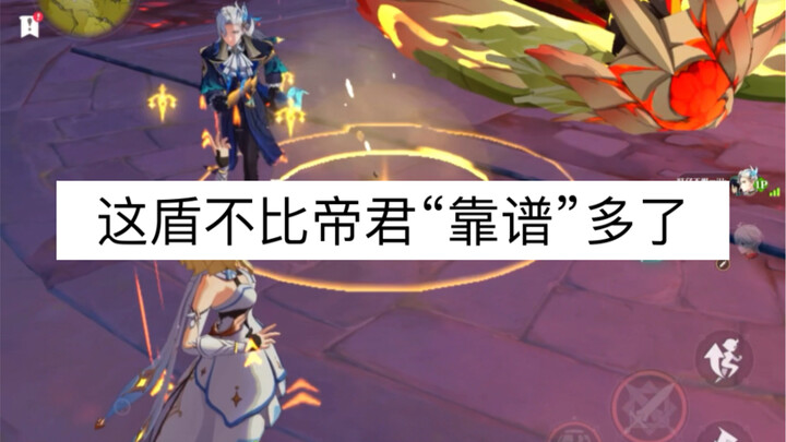 Is this shield actually more reassuring than the Geo Archon?