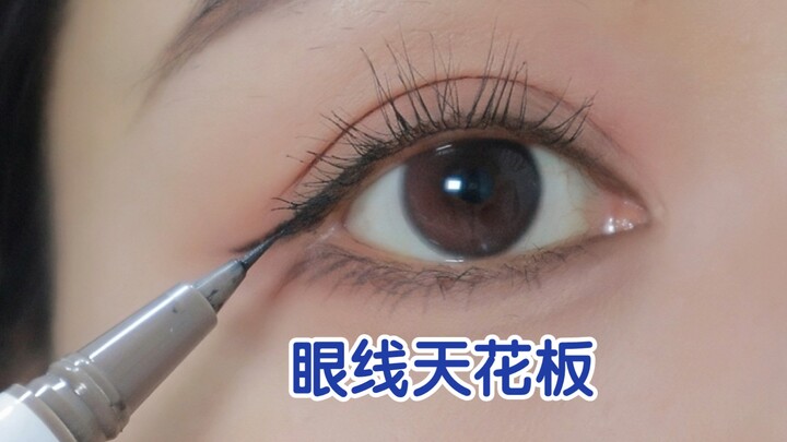 นี่แหละคือจุดสูงสุดของอายไลเนอร์ตัวจริง🔥มาชมกันเลย!