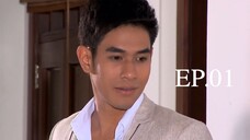 เจ้าสาวสลาตัน (2557) EP.01