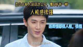 人机感的神！