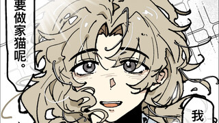 الوقوع في حب رجل لا يرغب في أن يكون طائرًا مغردًا.