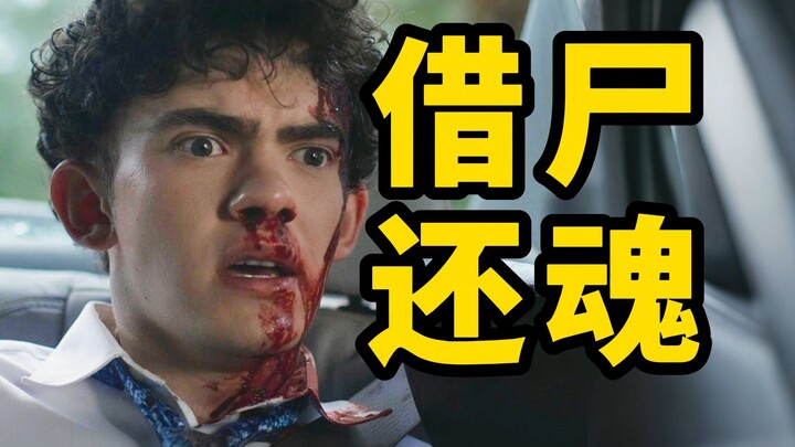 ยืมร่างคืนชีพ! ความจริงถูกเปิดโปง! คำอธิบายตอนที่ 6 ของ “อากาธา” – บิลลี่ตามหาญาติ