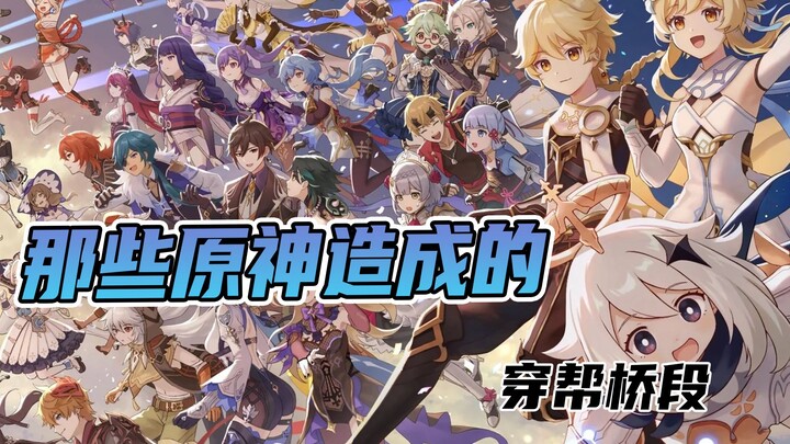 The whole world is just a giant Genshin Impact.