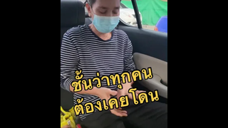 ชั้นว่าทุกคนต้องเคยแสบแบบเจ๊บ้างแหละ!!