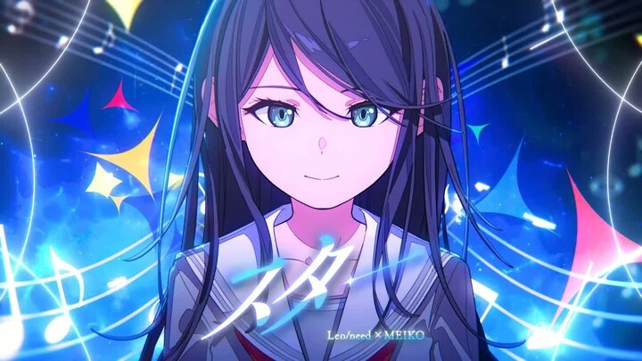 【Subtitle CC Mandarin】【Leo/need × MEIKO】Bintang (Star) 【MV 2D／Lagu Original Tema 'Project Sekai: Col