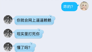 小学生要现实里“打死我”，已经约好地点，下周六拳馆见