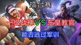 I promised you a level one duel with Instructor Donghuang. What is a true warrior, my friends!