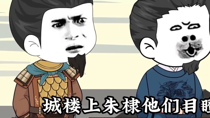 Attack Fengyang City