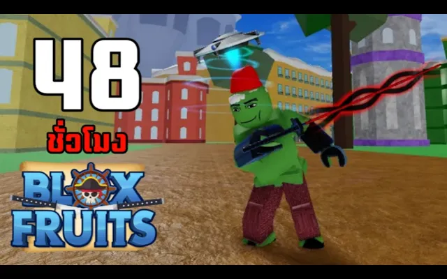 48ชั่วโมง ในBlox Fruits บักหำฮัคอดนอนเพื่อความเเข็งเเกร่ง EP10