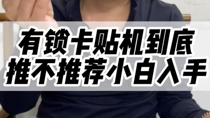 Máy dán SIM có khóa mạng giá cực hời, vậy thì phù hợp với những đối tượng nào? #iPhone #máydánSIM #i