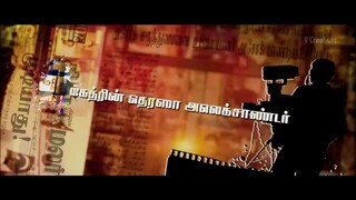 Kanithan Full Movie | Atharvaa |Catherine Tresa | K Bhagyaraj | TNSantosh | Drums Sivamani