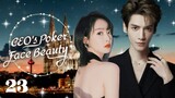 MUTLISUB【CEO's Poker Face Beauty】▶EP 23  Luo Yunxi Song Qian ❤️Fandom