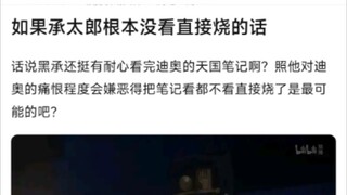 如果承太郎根本没看直接烧的话