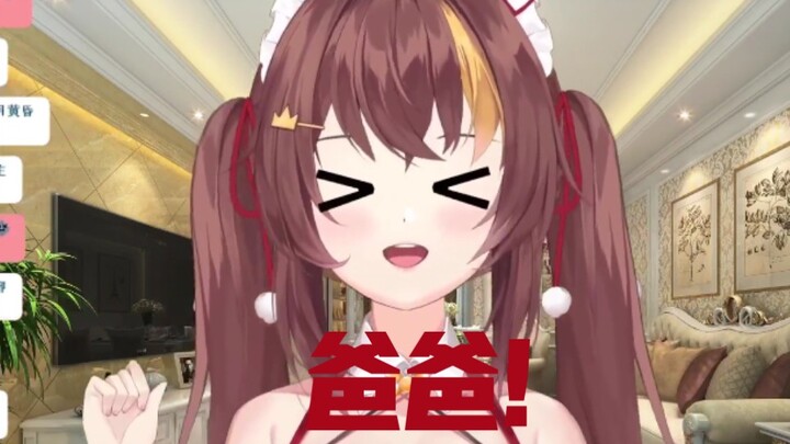 【十分钟纯享｜逆天切片】冰糖叫爸爸！！！