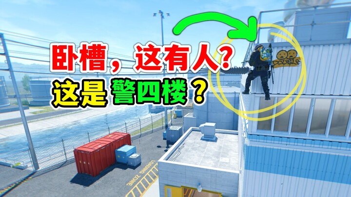 CS2 has some amazing, game-changing clutch spots that make the enemy in Ma Yi crouch and spin.